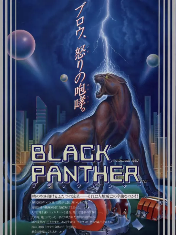 Black Panther