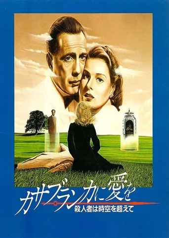 Casablanca ni Ai wo: Satsujinsha wa Jikuu o Koete