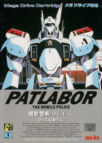 Kidou Keisatsu Patlabor: 98-Shiki Kidou Seyo!