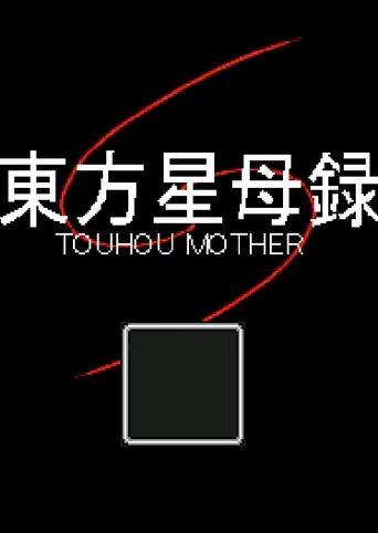 Touhou Mother