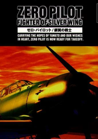 Zero Pilot: Fighter of Silver WIng