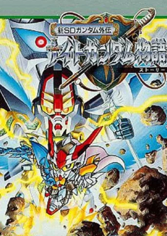 Shin SD Gundam Gaiden: Knight Gundam Monogatari