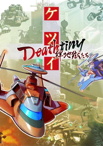 Ketsui Deathtiny: Kizuna Jigoku Tachi
