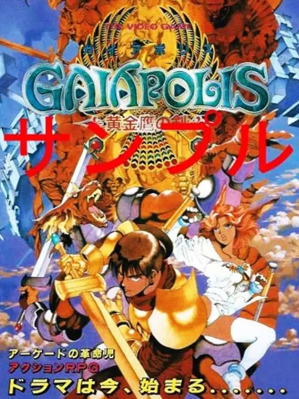 Gaiapolis