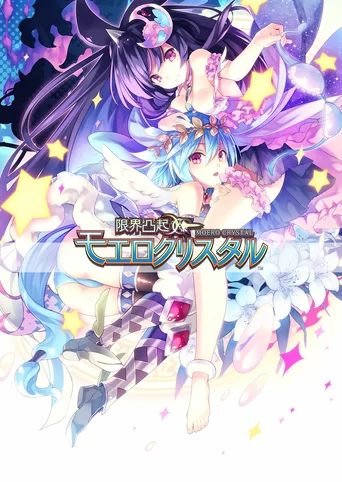 Genkai Tokki Moero Crystal