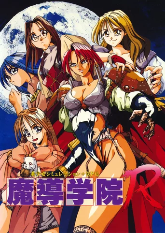 Madou Gakuin R
