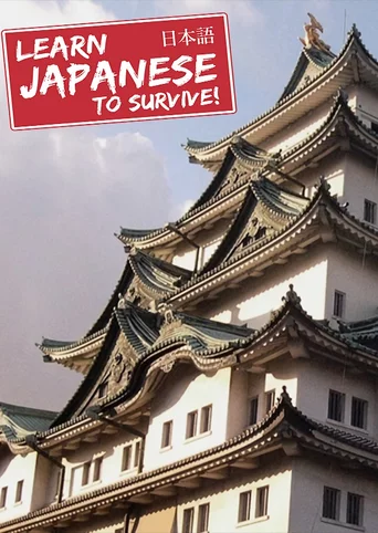 Learn Japanese to Survive! Hiragana Battle