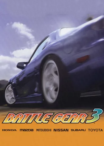 Battle Gear 3