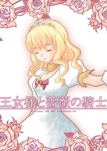 The Princess and the Rose Knight