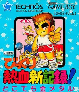 Bikkuri Nekketsu Shinkiroku: Dokodemo Kin Medal