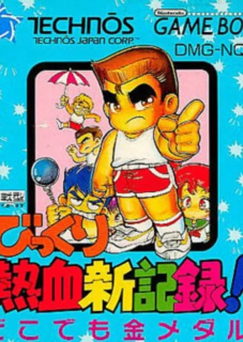 Bikkuri Nekketsu Shinkiroku: Dokodemo Kin Medal