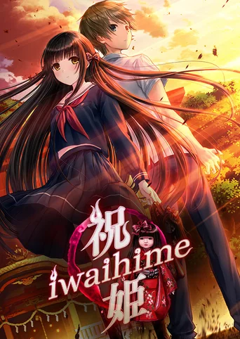 Iwaihime