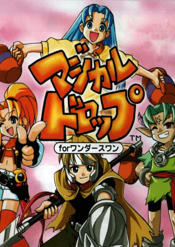 Magical Drop for WonderSwan