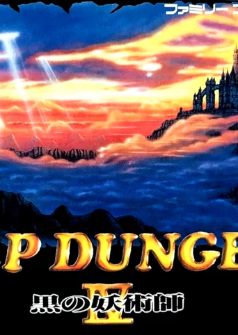 Deep Dungeon IV: Kuro no Youjutsushi