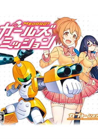 Medarot Girls Mission Kabuto Ver.
