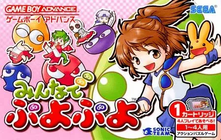 Puyo Pop