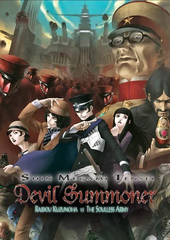 Shin Megami Tensei Devil Summoner: Raidou Kuzunoha vs. The Soulless Army