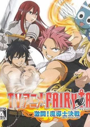 TV Anime: Fairy Tail Gekitou! Madoushi Kessen
