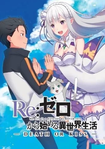 Re:Zero -Starting Life in Another World- Death or Kiss