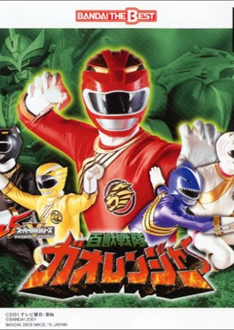 Hyakuju Sentai Gaoranger