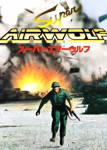 Super Airwolf