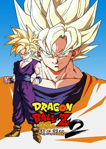 Dragon Ball Z: Super Butouden 2