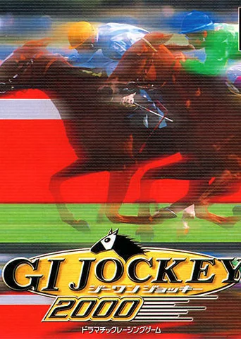 G1 Jockey 2000
