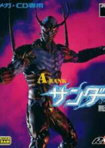A-Rank Thunder Tanjouhen