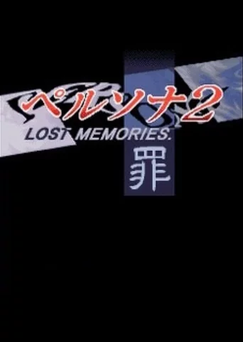 Persona 2 Tsumi: Lost Memories