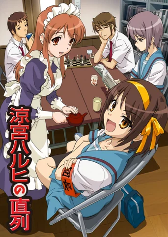 Suzumiya Haruhi no Chokuretsu