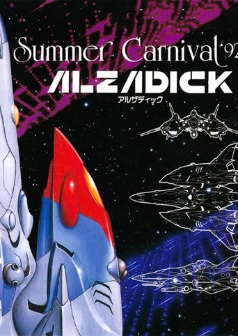 Summer Carnival '92 Alzadick