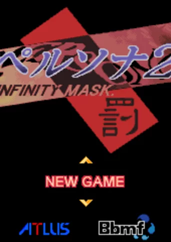 Persona 2 Batsu: Infinity Mask