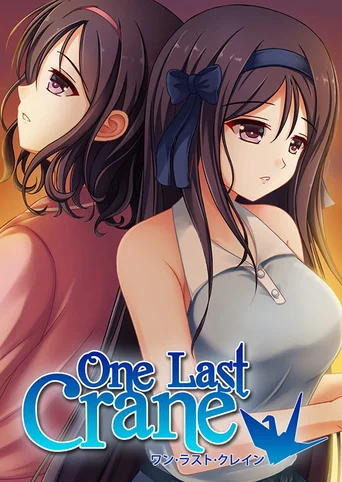 One Last Crane