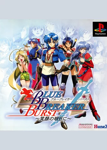 Blue Breaker Burst: Egao no Asu ni