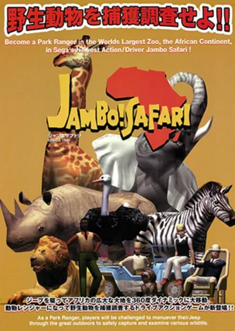 Jambo! Safari