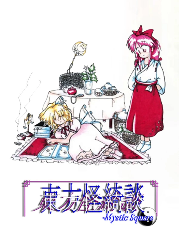 Touhou Kaikidan: Mystic Square