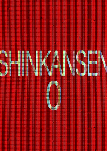 Shinkansen 0