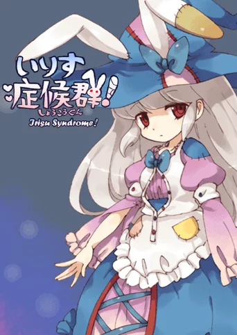 Irisu Syndrome