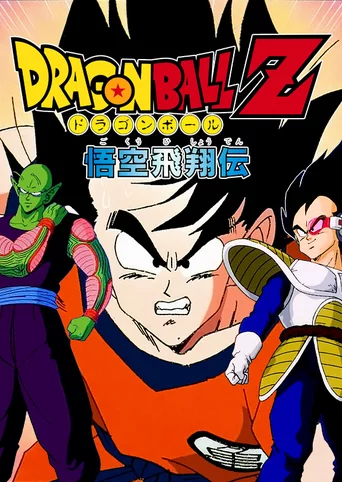 Dragon Ball Z: Goku Hishou-den