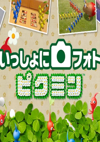 Issho ni Photo Pikmin