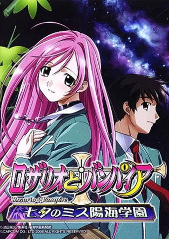 Rosario + Vampire: Tanabata no Miss Yokai Gakuen