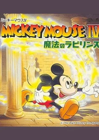 Mickey Mouse IV: Mahou no Labyrinth