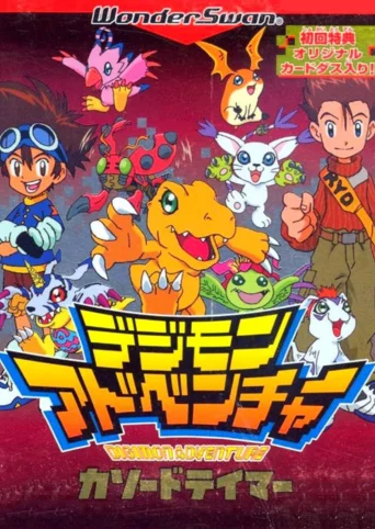 Digimon Adventure: Cathode Tamer