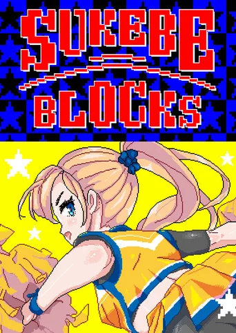 Sukebe Blocks