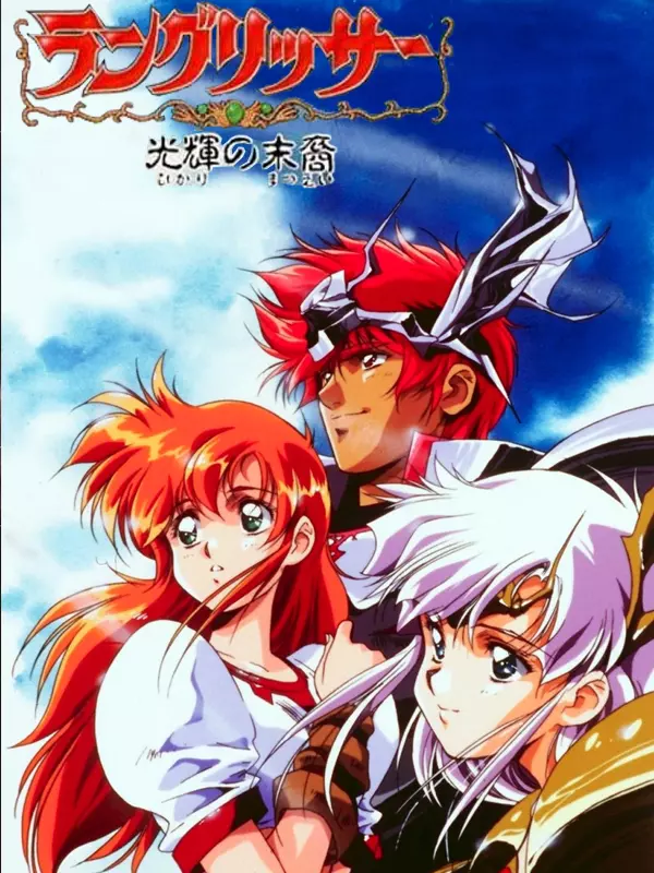 Langrisser: Descendants of Light