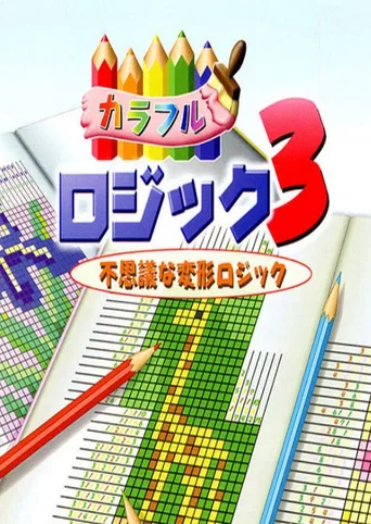 Colorful Logic 3