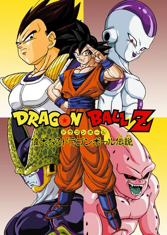 Dragon Ball Z: The Legend