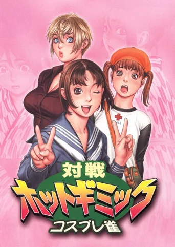 Taisen Hot Gimmick: Cosplay-Jan