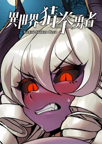 Isekai Janken Hero