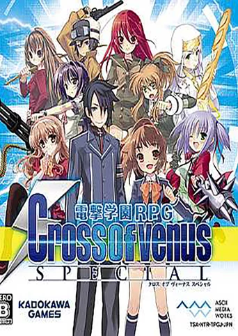 Dengeki Gakuen RPG: Cross of Venus Special GOG Dreamlist | GOG.COM